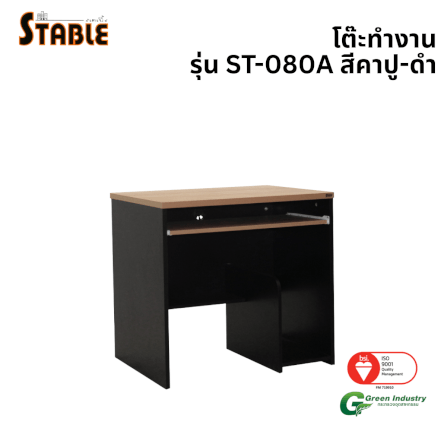 โต๊ะคอมพิวเตอร์ STABLE รุ่น ST-080A 80 ซม. สีคาปู-ดำ_0